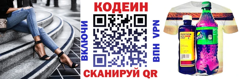 Кодеиновый сироп Lean напиток Lean (лин)  Тюмень 