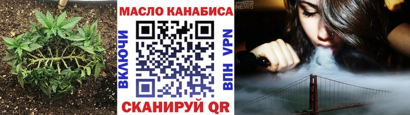 ТГК THC oil  Тюмень 